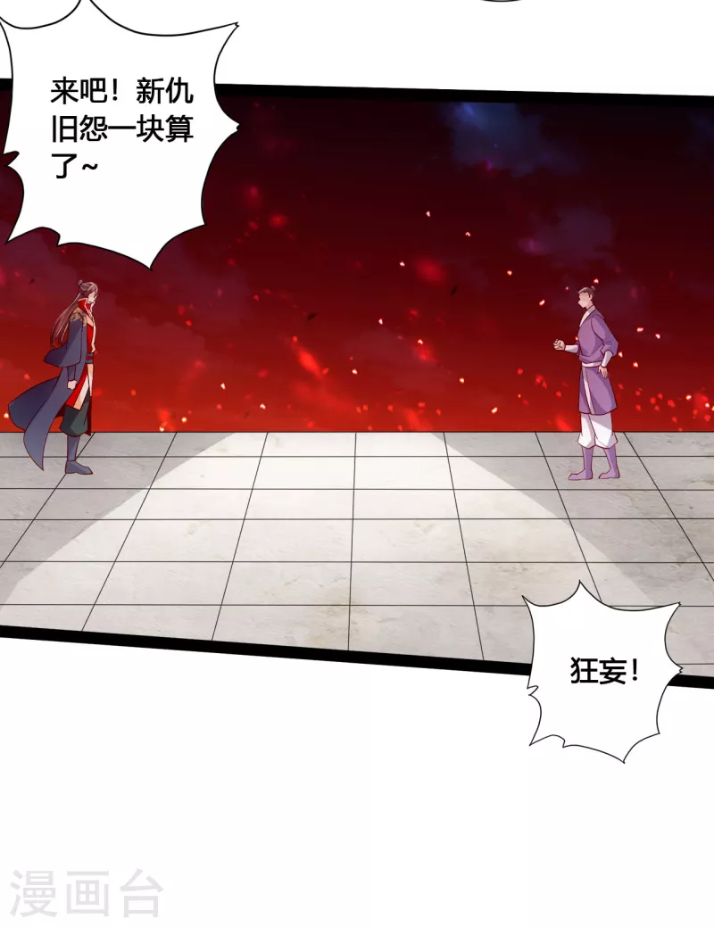 仙武帝尊韩漫全集-第102话 战紫衫！无删减无遮挡章节图片 
