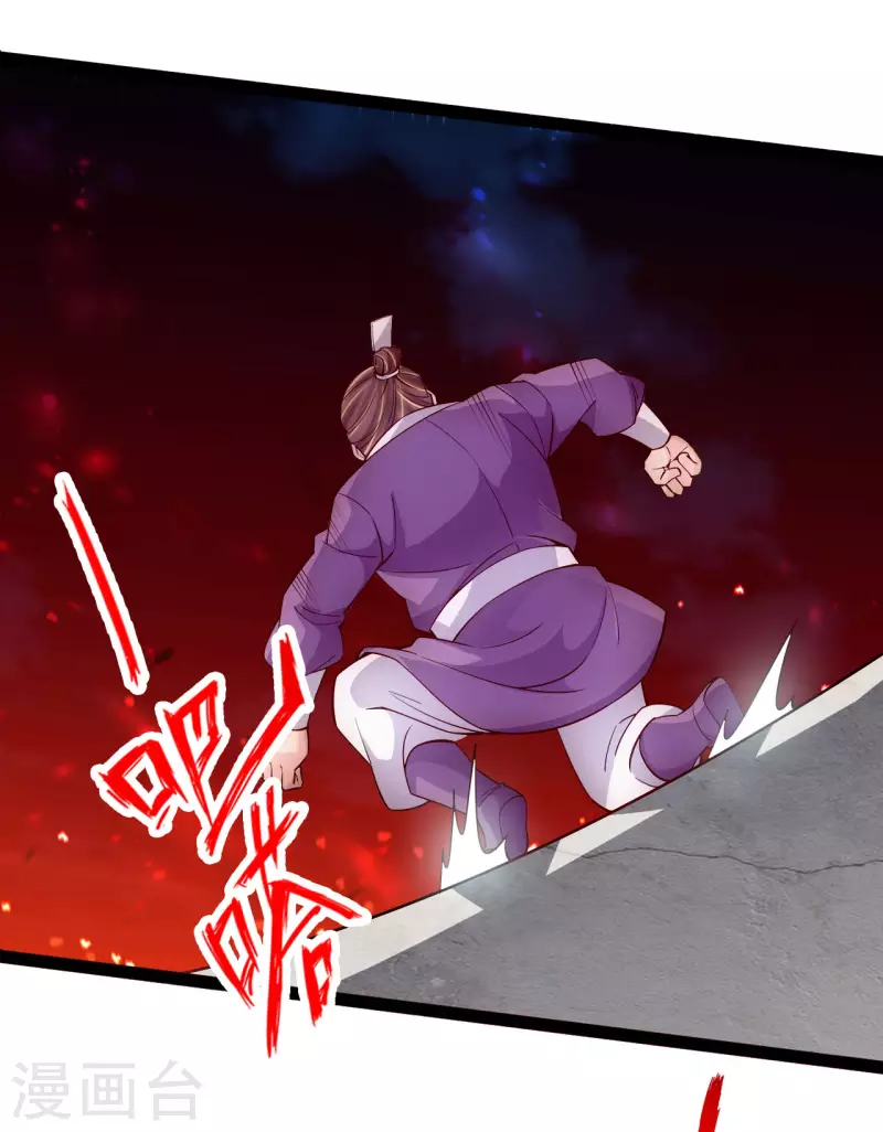 仙武帝尊韩漫全集-第102话 战紫衫！无删减无遮挡章节图片 