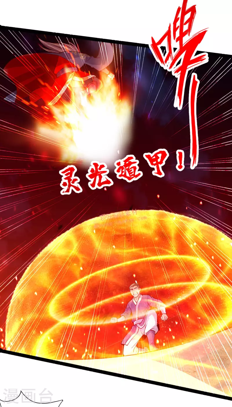 仙武帝尊韩漫全集-第102话 战紫衫！无删减无遮挡章节图片 