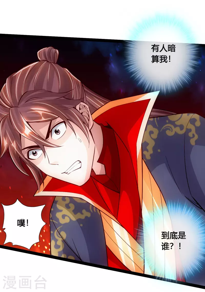 仙武帝尊韩漫全集-第103话 爆骨丹！无删减无遮挡章节图片 