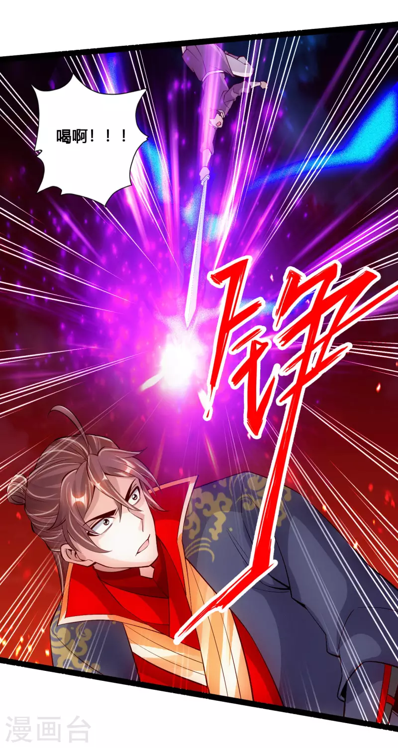 仙武帝尊韩漫全集-第103话 爆骨丹！无删减无遮挡章节图片 