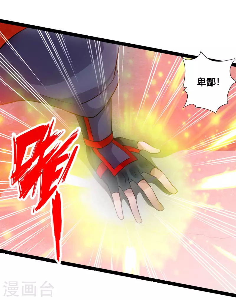 仙武帝尊韩漫全集-第103话 爆骨丹！无删减无遮挡章节图片 