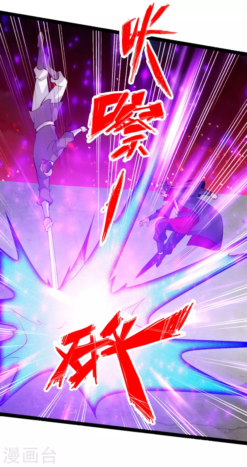 仙武帝尊韩漫全集-第103话 爆骨丹！无删减无遮挡章节图片 