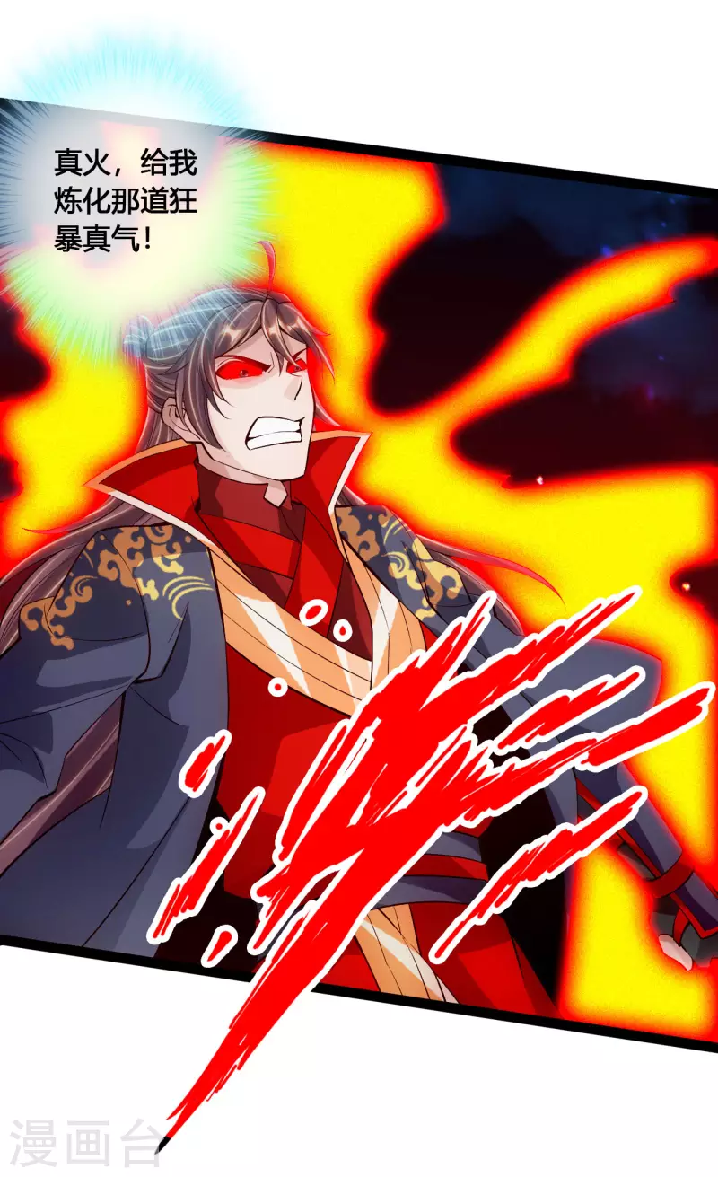 仙武帝尊韩漫全集-第103话 爆骨丹！无删减无遮挡章节图片 