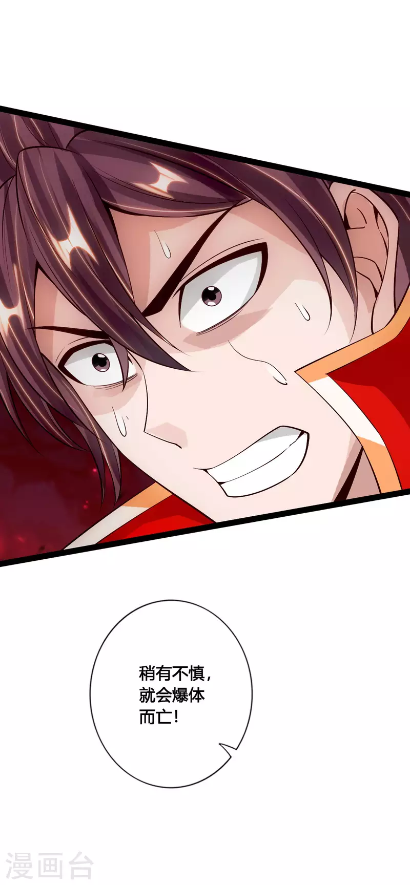 仙武帝尊韩漫全集-第103话 爆骨丹！无删减无遮挡章节图片 