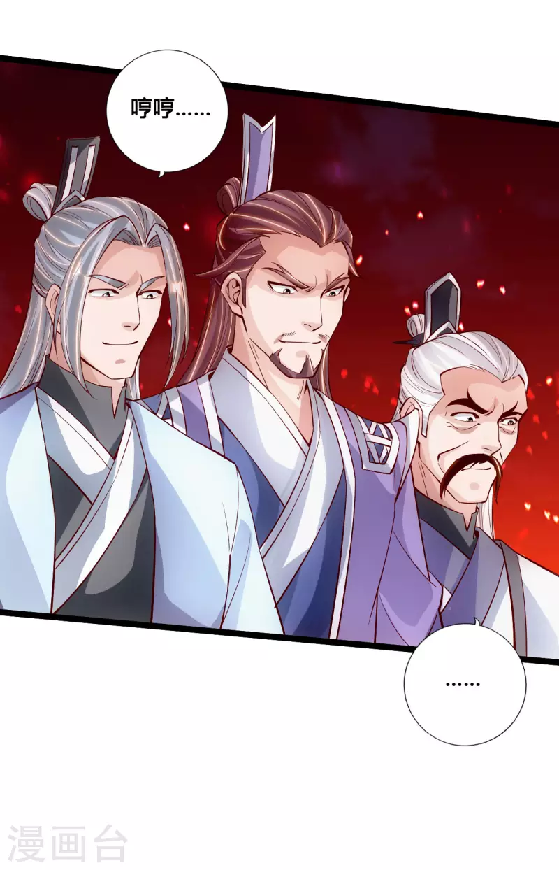 仙武帝尊韩漫全集-第103话 爆骨丹！无删减无遮挡章节图片 