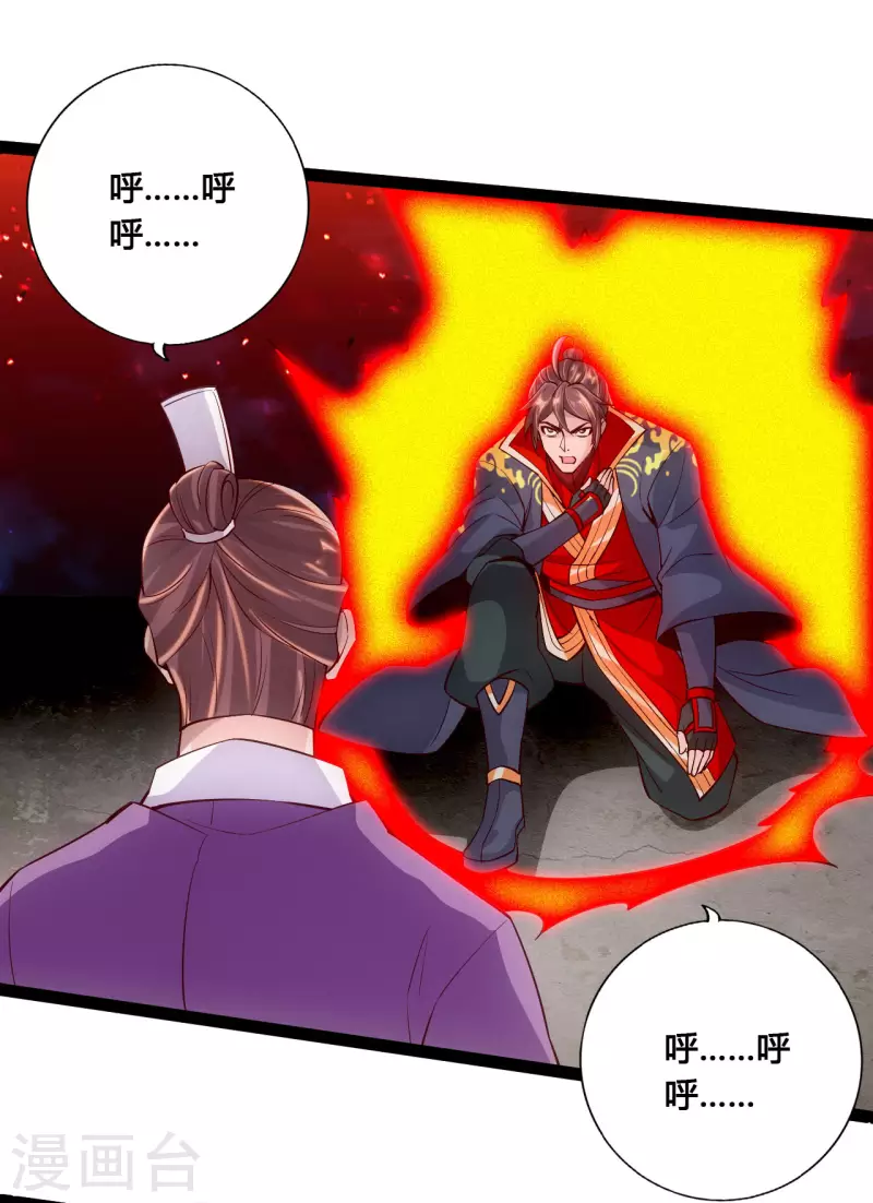 仙武帝尊韩漫全集-第103话 爆骨丹！无删减无遮挡章节图片 