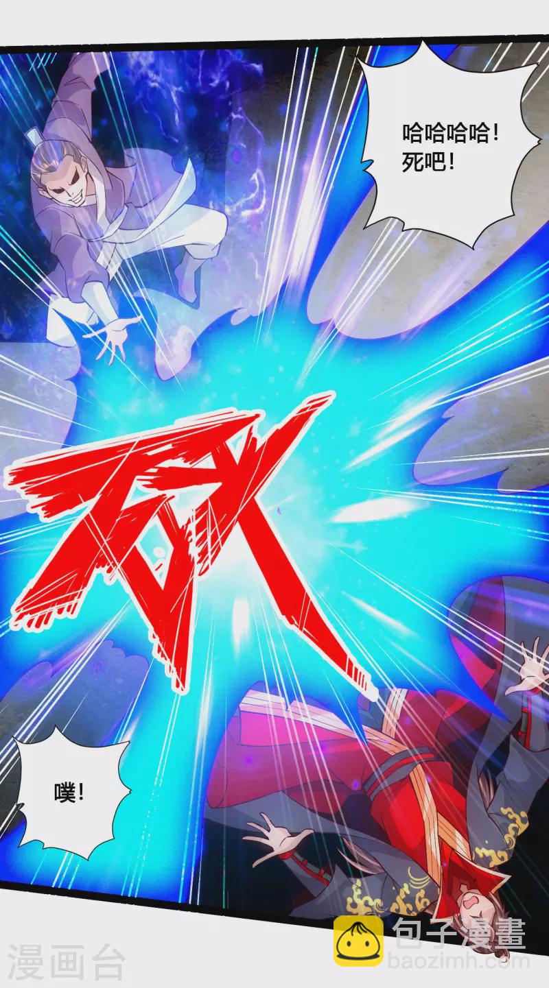 仙武帝尊韩漫全集-第103话 爆骨丹！无删减无遮挡章节图片 