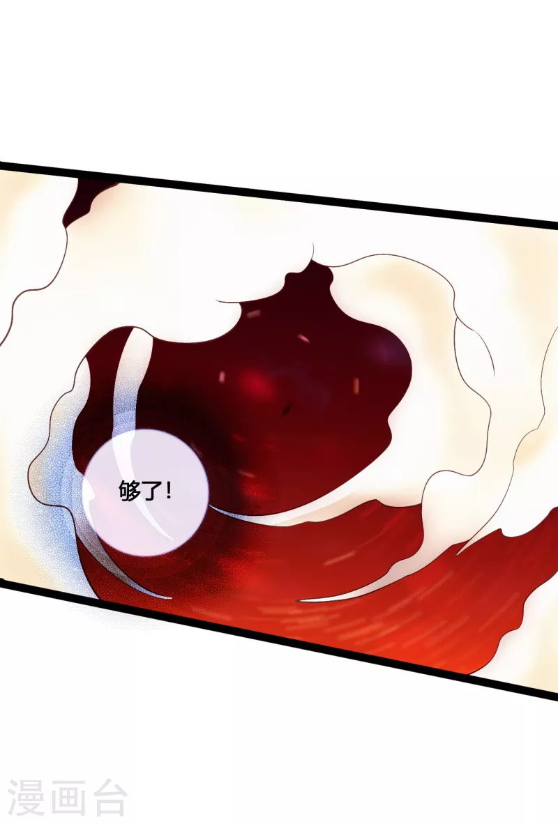 仙武帝尊韩漫全集-第104话 阴险浮出水面！无删减无遮挡章节图片 