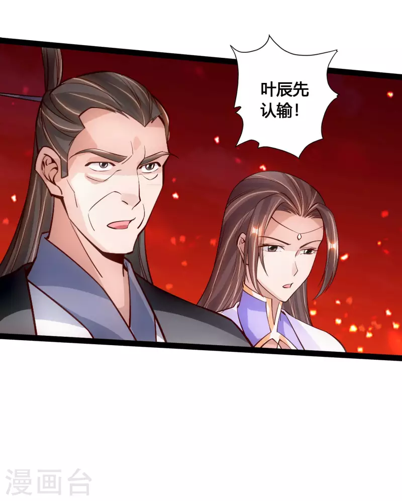 仙武帝尊韩漫全集-第104话 阴险浮出水面！无删减无遮挡章节图片 