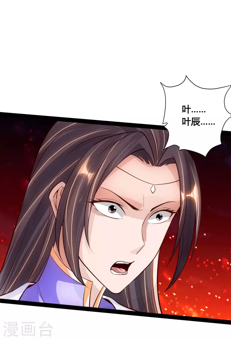 仙武帝尊韩漫全集-第105话 纵死不降！无删减无遮挡章节图片 