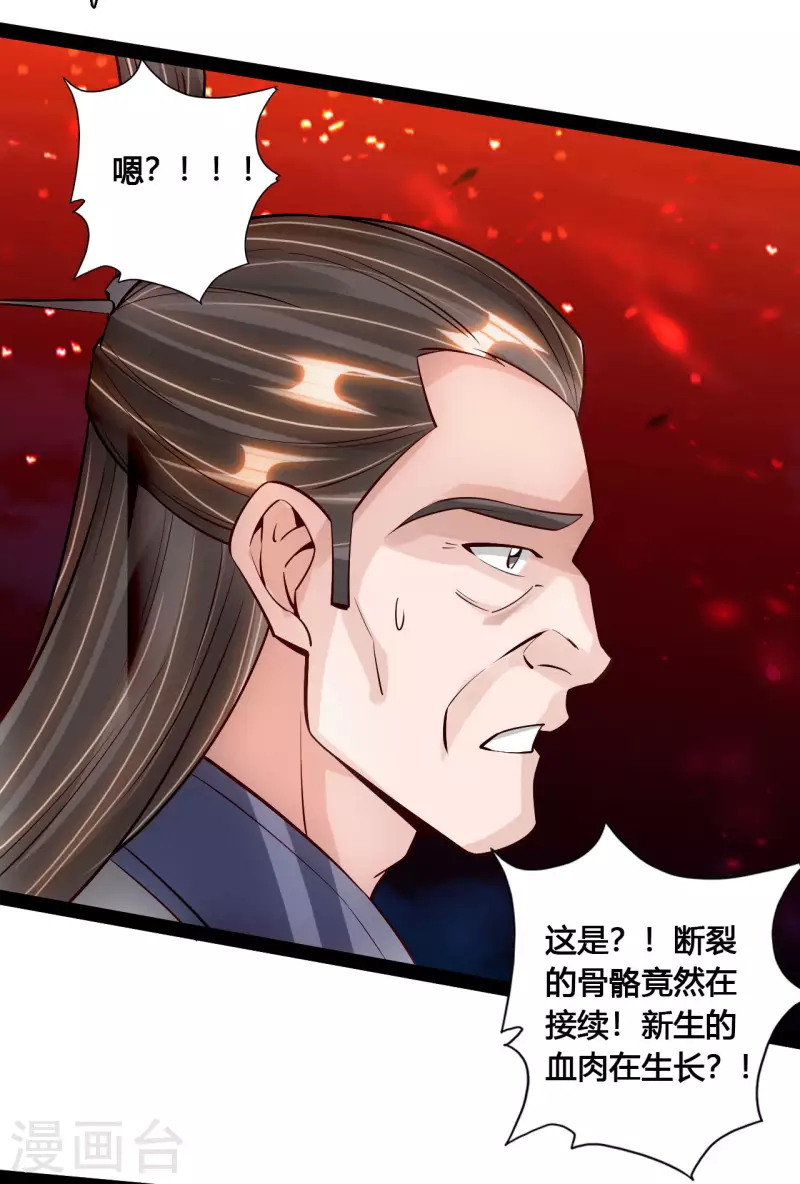 仙武帝尊韩漫全集-第105话 纵死不降！无删减无遮挡章节图片 