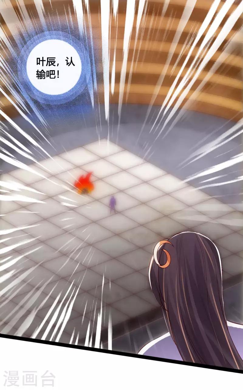 仙武帝尊韩漫全集-第105话 纵死不降！无删减无遮挡章节图片 