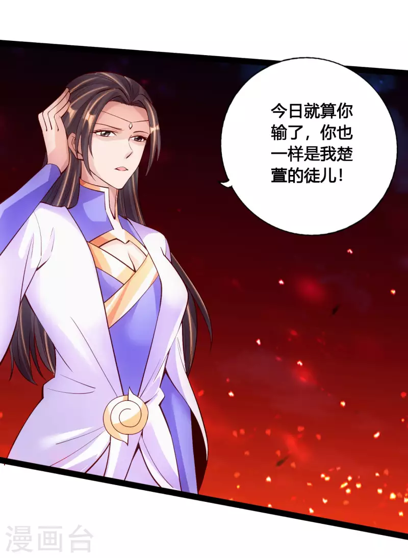仙武帝尊韩漫全集-第105话 纵死不降！无删减无遮挡章节图片 