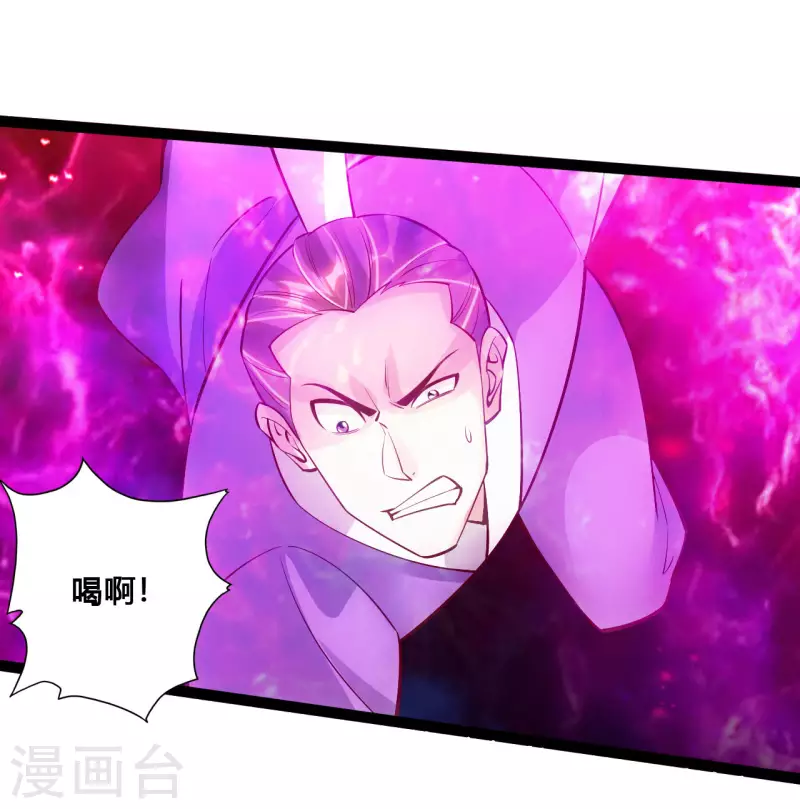仙武帝尊韩漫全集-第105话 纵死不降！无删减无遮挡章节图片 