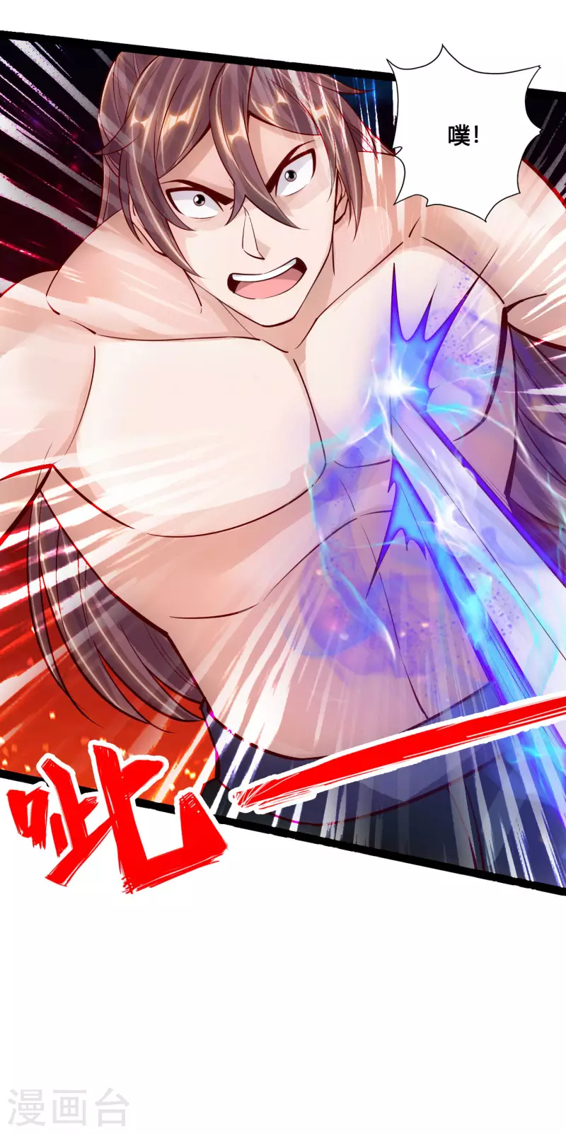 仙武帝尊韩漫全集-第106话 这次你还不死？！无删减无遮挡章节图片 