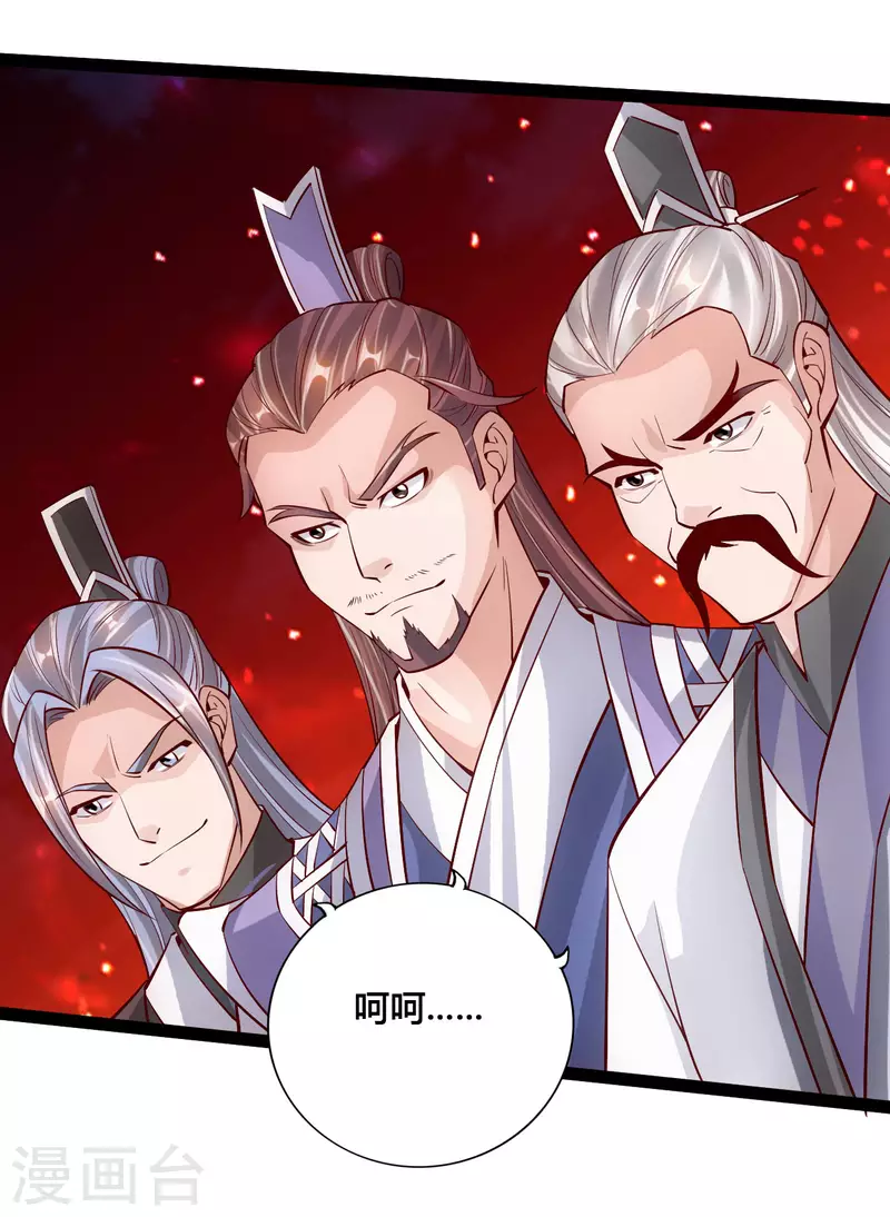 仙武帝尊韩漫全集-第106话 这次你还不死？！无删减无遮挡章节图片 