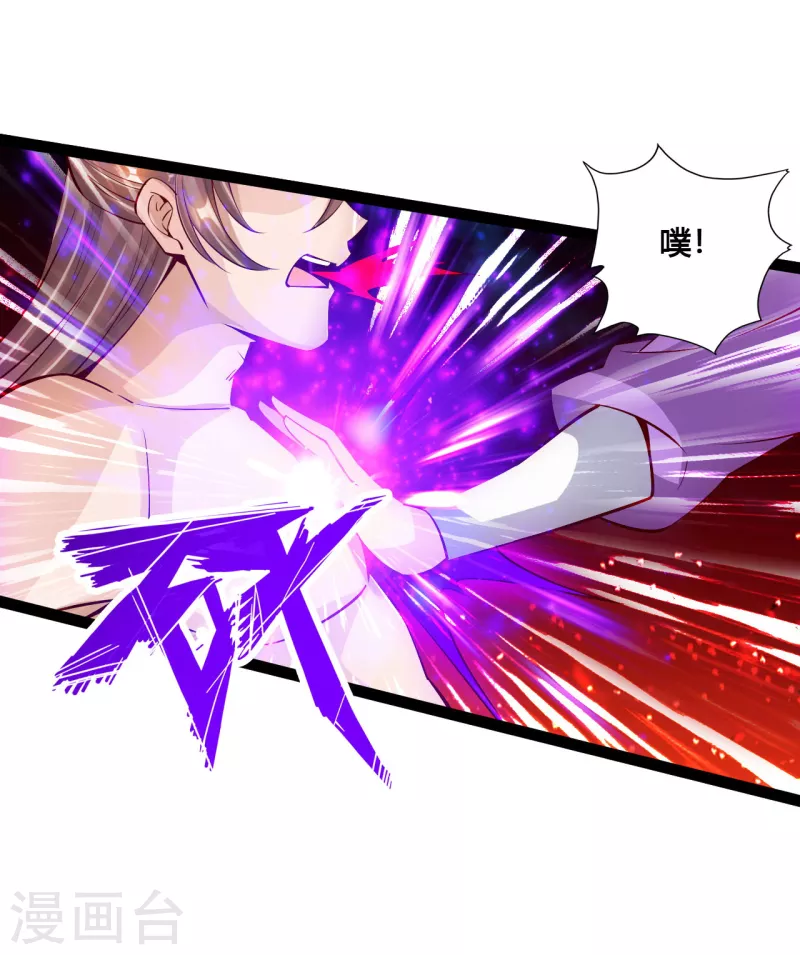 仙武帝尊韩漫全集-第106话 这次你还不死？！无删减无遮挡章节图片 