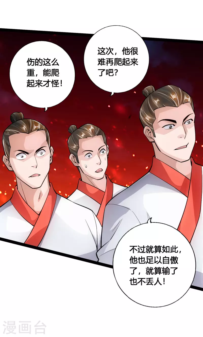 仙武帝尊韩漫全集-第106话 这次你还不死？！无删减无遮挡章节图片 