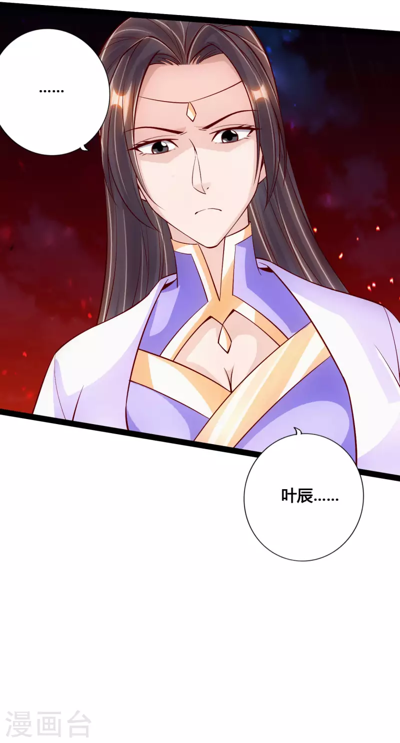 仙武帝尊韩漫全集-第106话 这次你还不死？！无删减无遮挡章节图片 