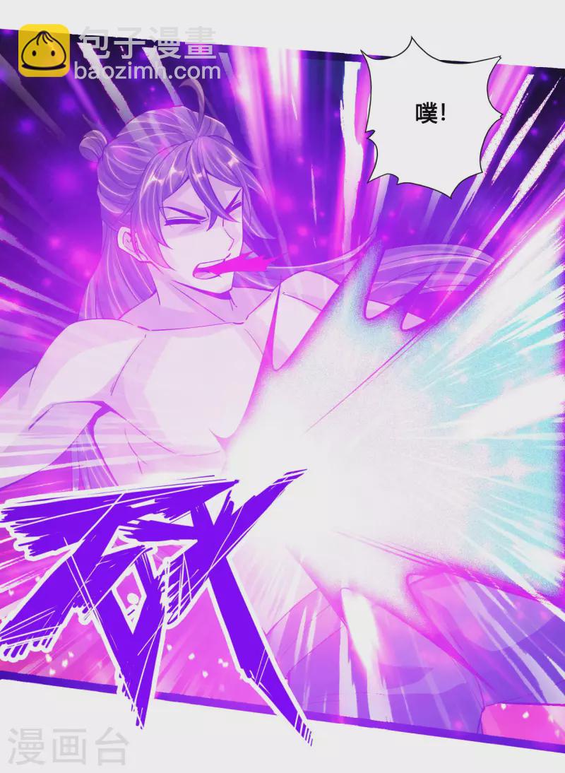 仙武帝尊韩漫全集-第106话 这次你还不死？！无删减无遮挡章节图片 