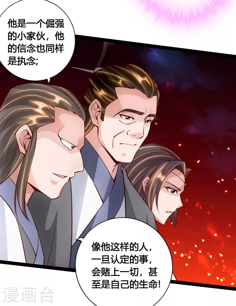 仙武帝尊韩漫全集-第106话 这次你还不死？！无删减无遮挡章节图片 