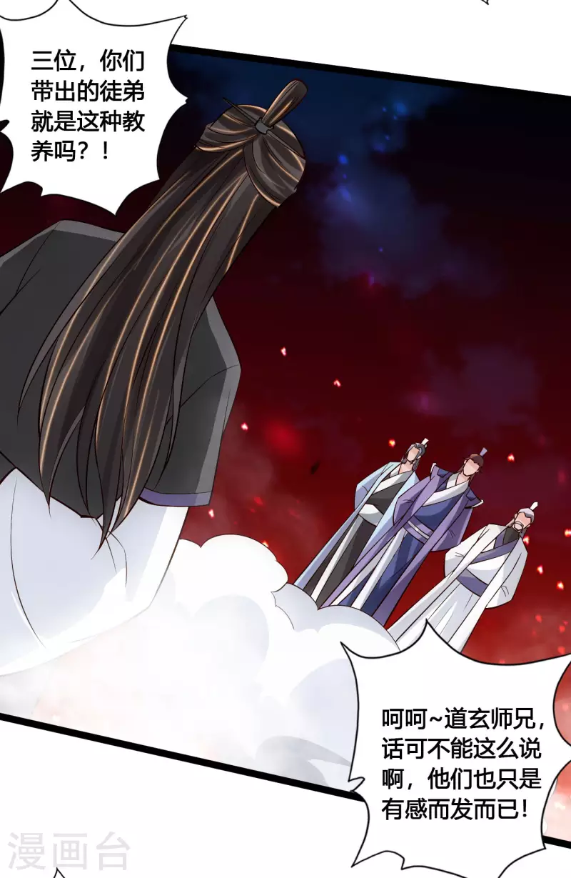 仙武帝尊韩漫全集-第107话 凭什么让我输？！无删减无遮挡章节图片 