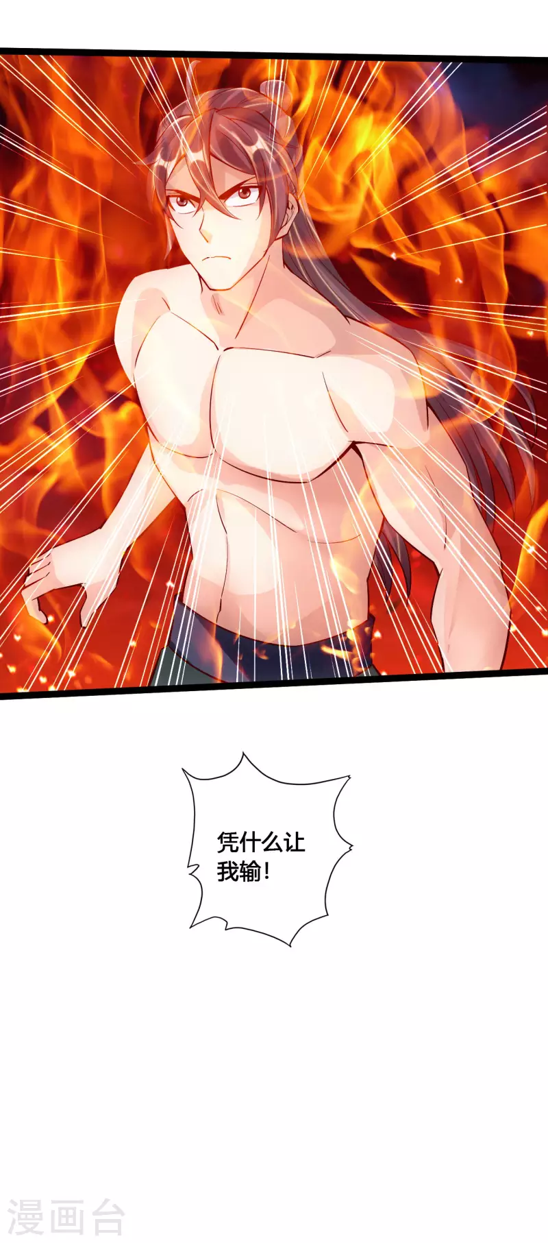 仙武帝尊韩漫全集-第107话 凭什么让我输？！无删减无遮挡章节图片 