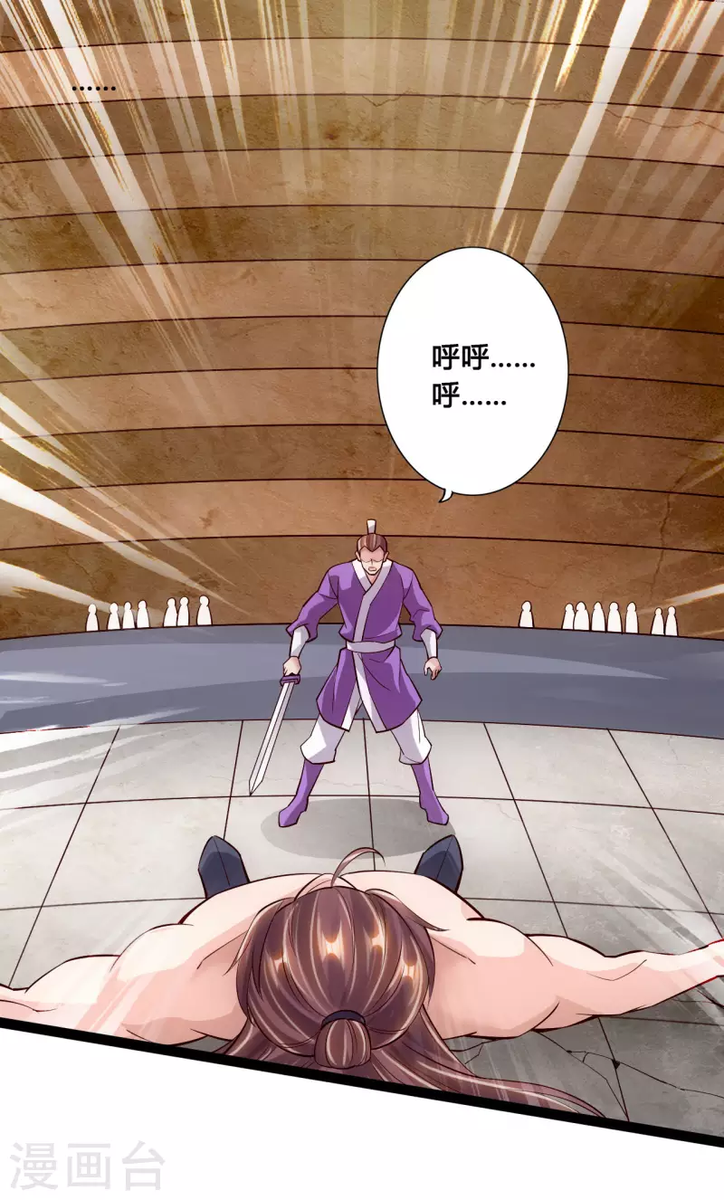 仙武帝尊韩漫全集-第107话 凭什么让我输？！无删减无遮挡章节图片 