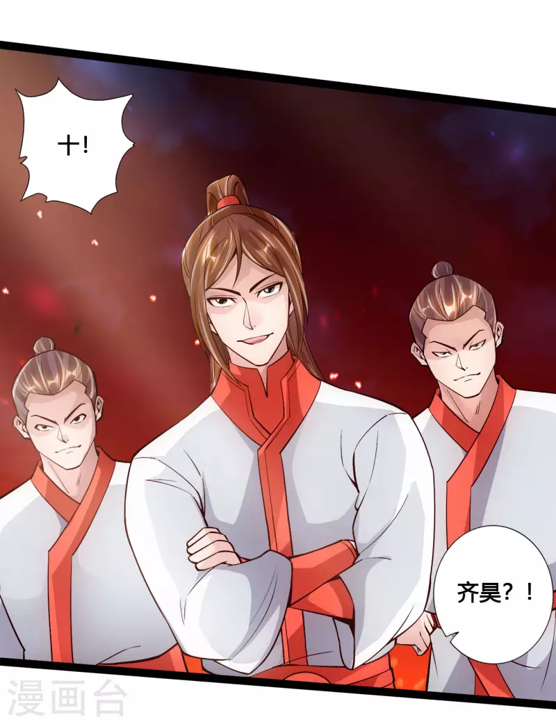 仙武帝尊韩漫全集-第107话 凭什么让我输？！无删减无遮挡章节图片 