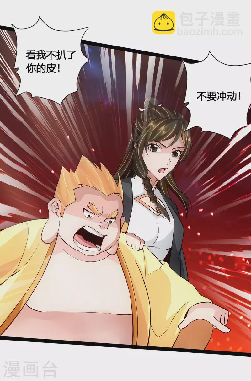 仙武帝尊韩漫全集-第107话 凭什么让我输？！无删减无遮挡章节图片 