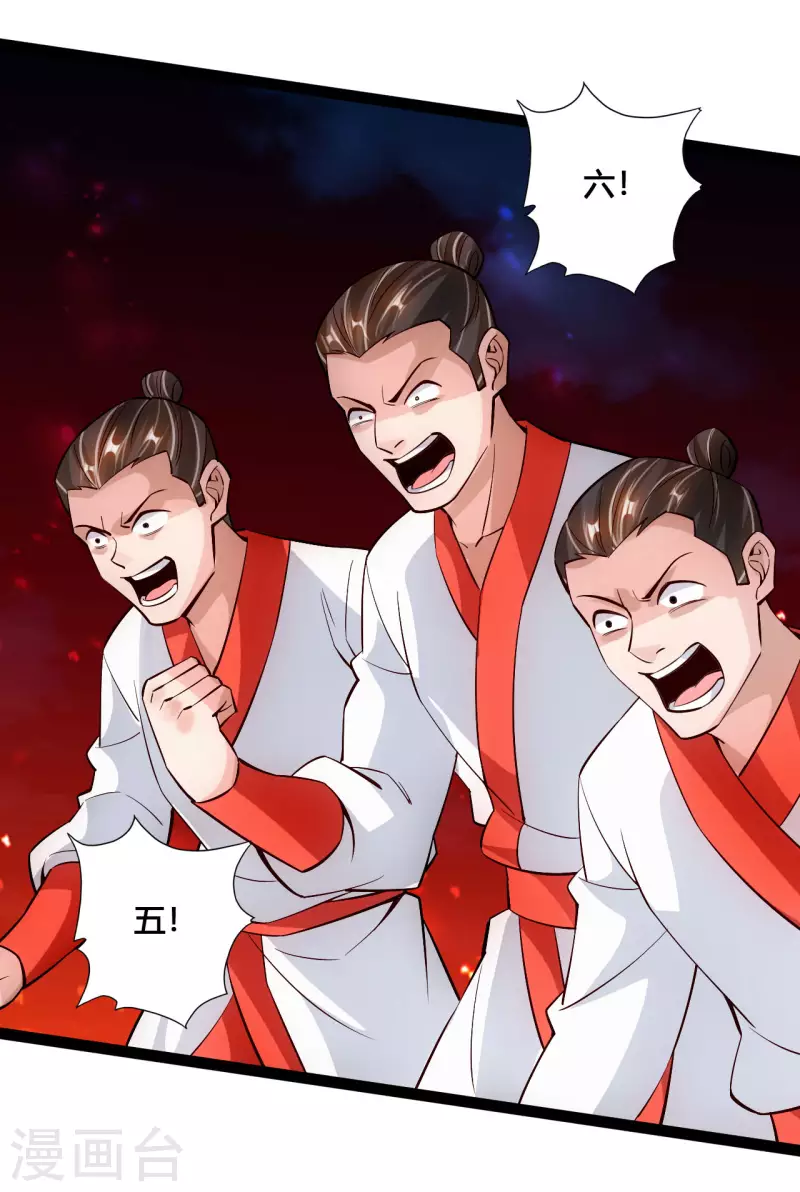 仙武帝尊韩漫全集-第107话 凭什么让我输？！无删减无遮挡章节图片 