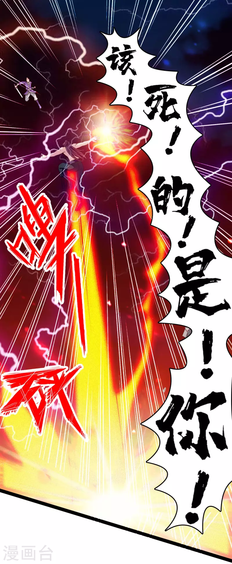 仙武帝尊韩漫全集-第108话 决胜一剑！无删减无遮挡章节图片 