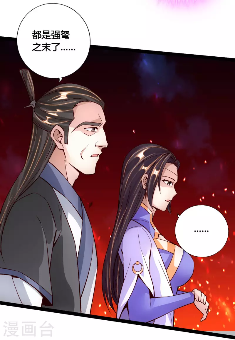仙武帝尊韩漫全集-第108话 决胜一剑！无删减无遮挡章节图片 