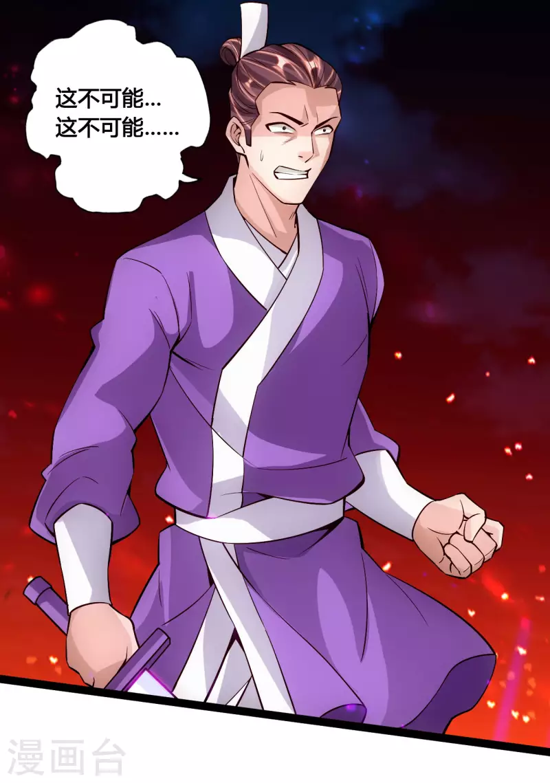 仙武帝尊韩漫全集-第108话 决胜一剑！无删减无遮挡章节图片 