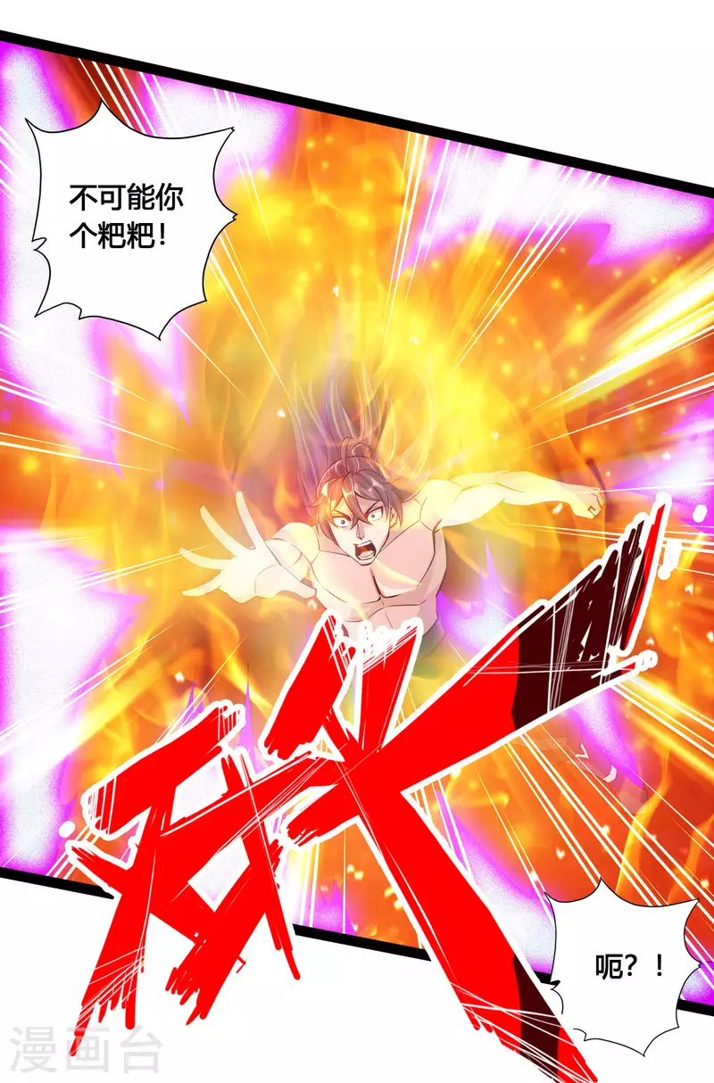 仙武帝尊韩漫全集-第108话 决胜一剑！无删减无遮挡章节图片 