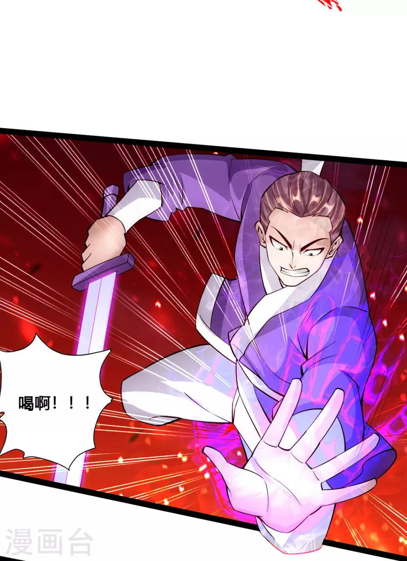 仙武帝尊韩漫全集-第108话 决胜一剑！无删减无遮挡章节图片 