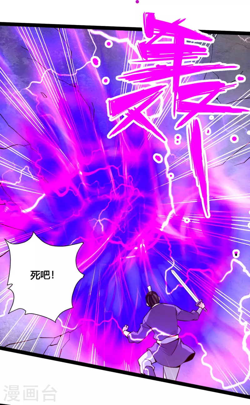 仙武帝尊韩漫全集-第108话 决胜一剑！无删减无遮挡章节图片 