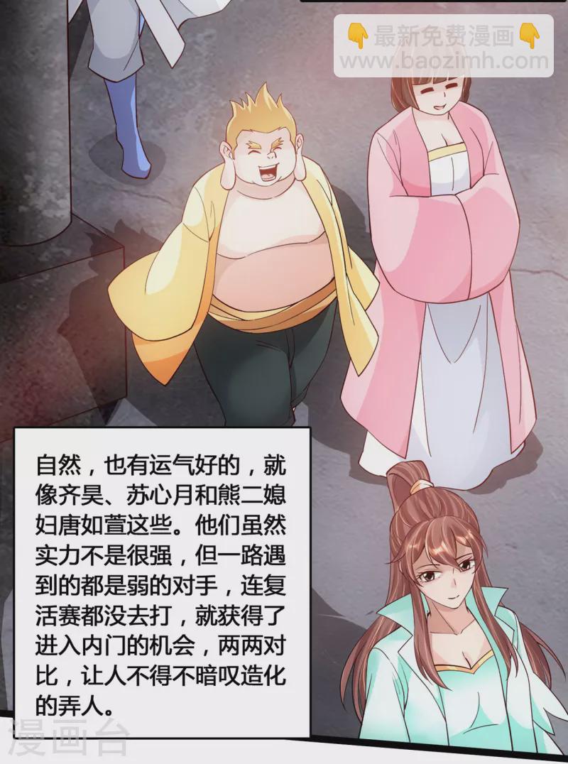 仙武帝尊韩漫全集-第109话 新时代的曙光！无删减无遮挡章节图片 