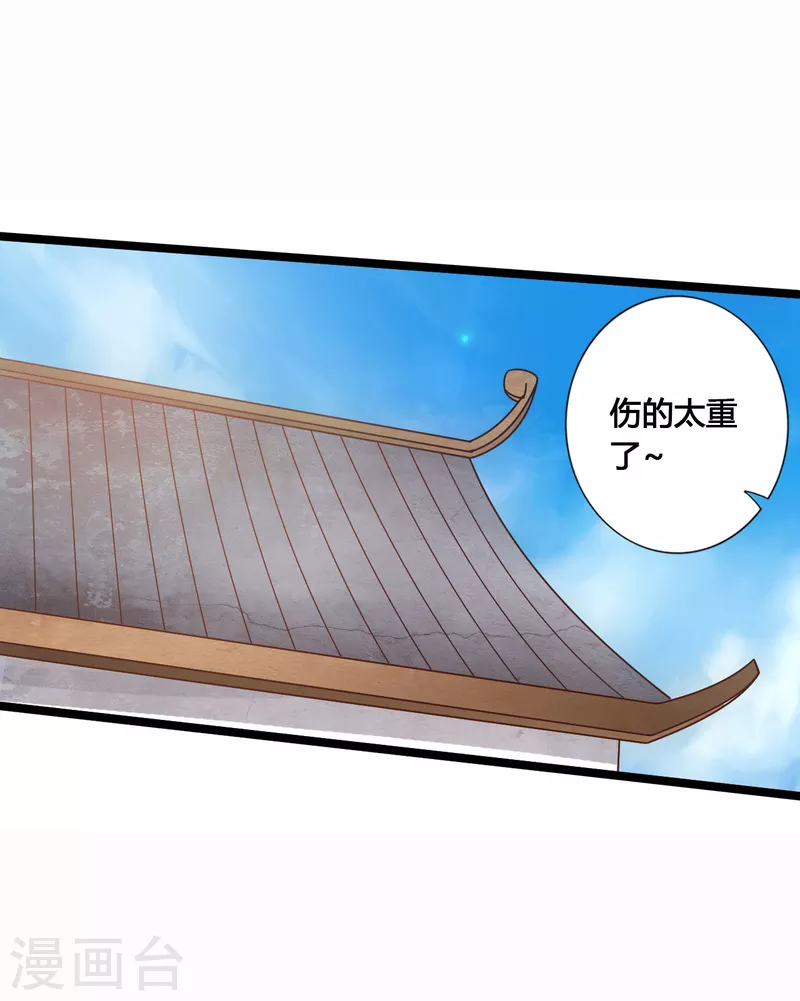 仙武帝尊韩漫全集-第109话 新时代的曙光！无删减无遮挡章节图片 