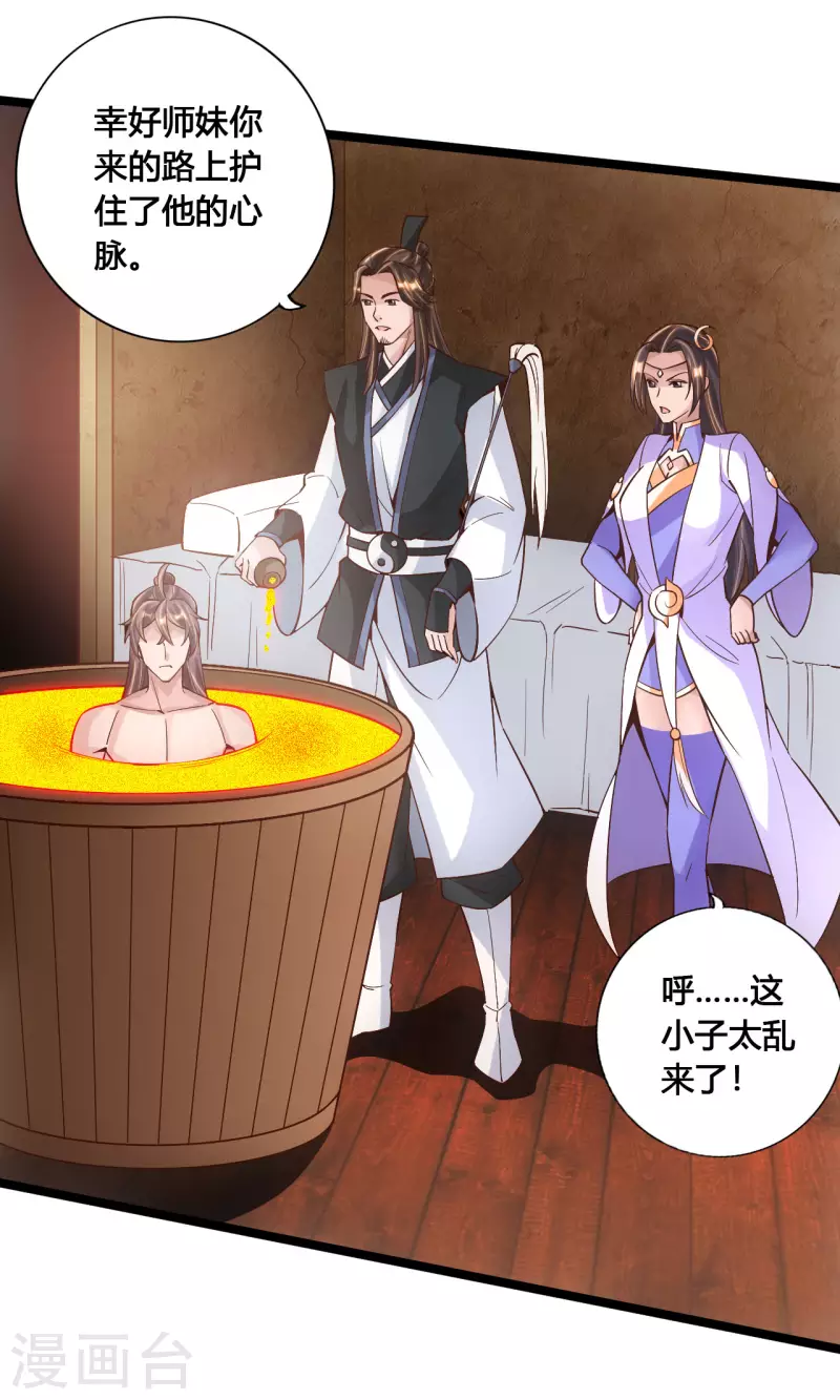 仙武帝尊韩漫全集-第109话 新时代的曙光！无删减无遮挡章节图片 