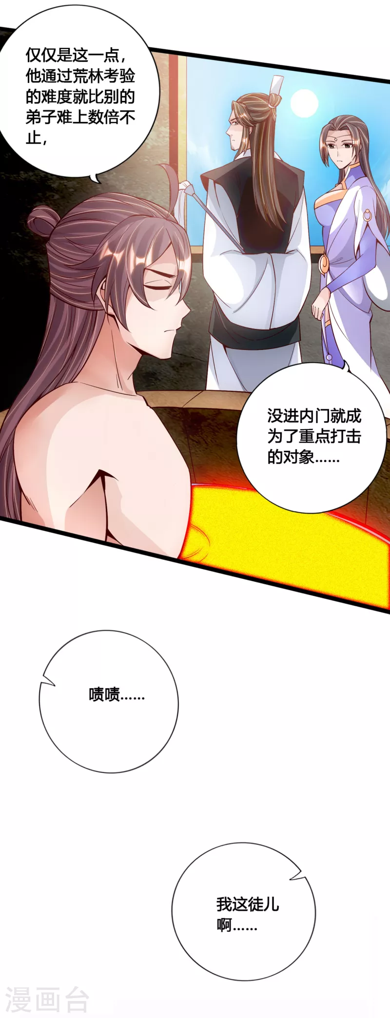 仙武帝尊韩漫全集-第109话 新时代的曙光！无删减无遮挡章节图片 
