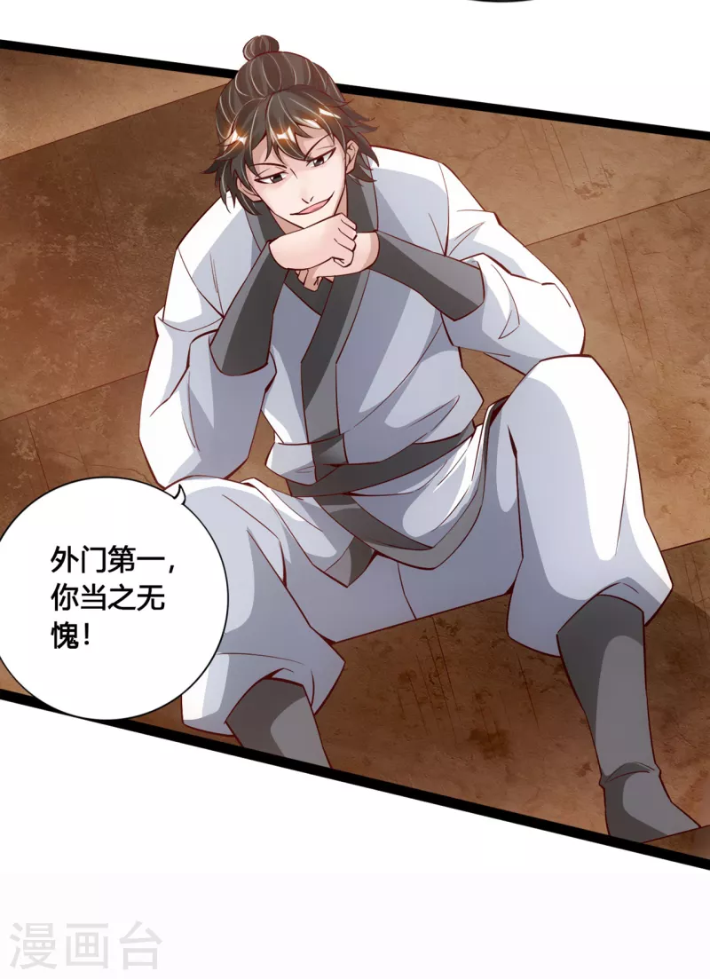 仙武帝尊韩漫全集-第109话 新时代的曙光！无删减无遮挡章节图片 
