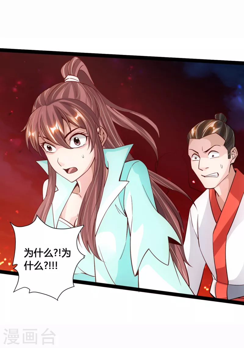 仙武帝尊韩漫全集-第109话 新时代的曙光！无删减无遮挡章节图片 