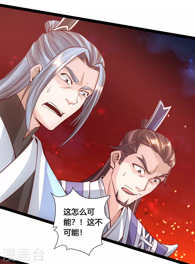 仙武帝尊韩漫全集-第109话 新时代的曙光！无删减无遮挡章节图片 