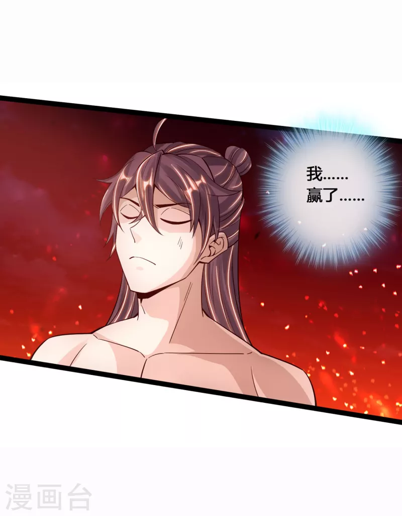 仙武帝尊韩漫全集-第109话 新时代的曙光！无删减无遮挡章节图片 