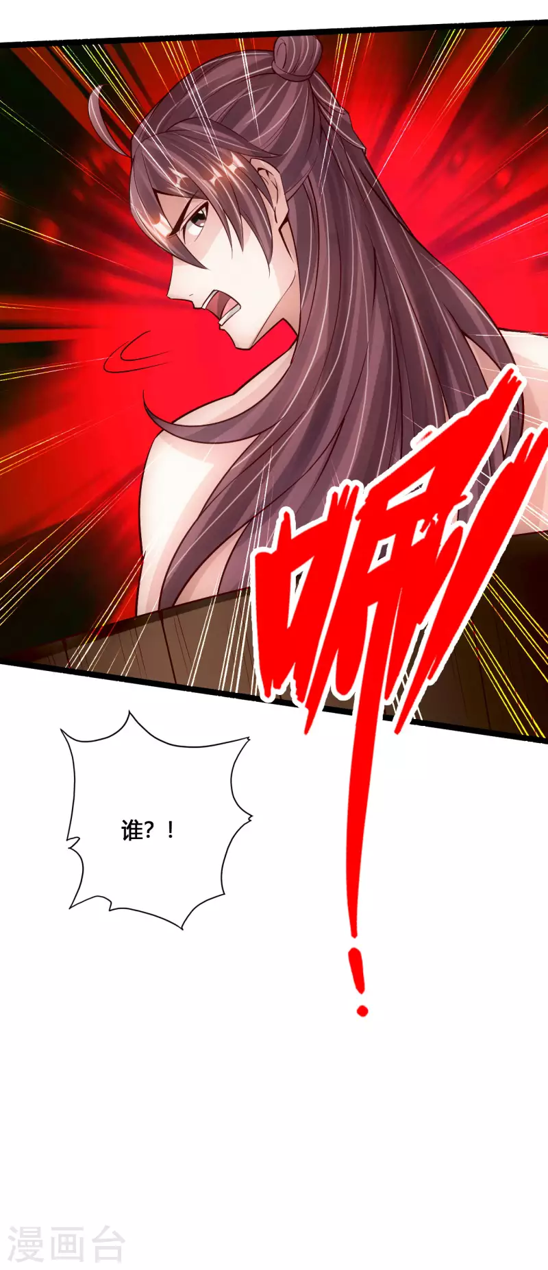 仙武帝尊韩漫全集-第110话 同阶无敌！无删减无遮挡章节图片 