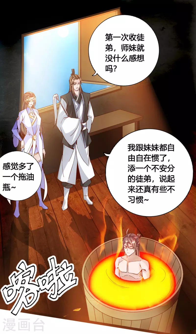 仙武帝尊韩漫全集-第110话 同阶无敌！无删减无遮挡章节图片 