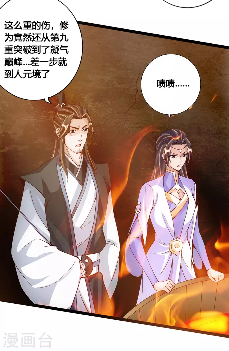 仙武帝尊韩漫全集-第110话 同阶无敌！无删减无遮挡章节图片 