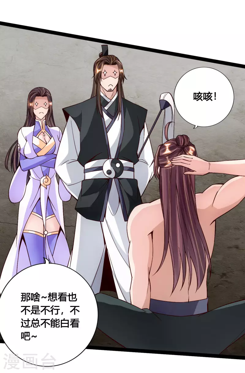 仙武帝尊韩漫全集-第111话 叶辰被“虐”！无删减无遮挡章节图片 